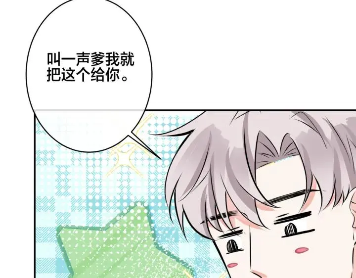 番外48 快叫爹61