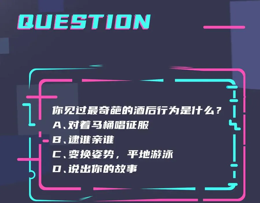 第38话 第一次告白70