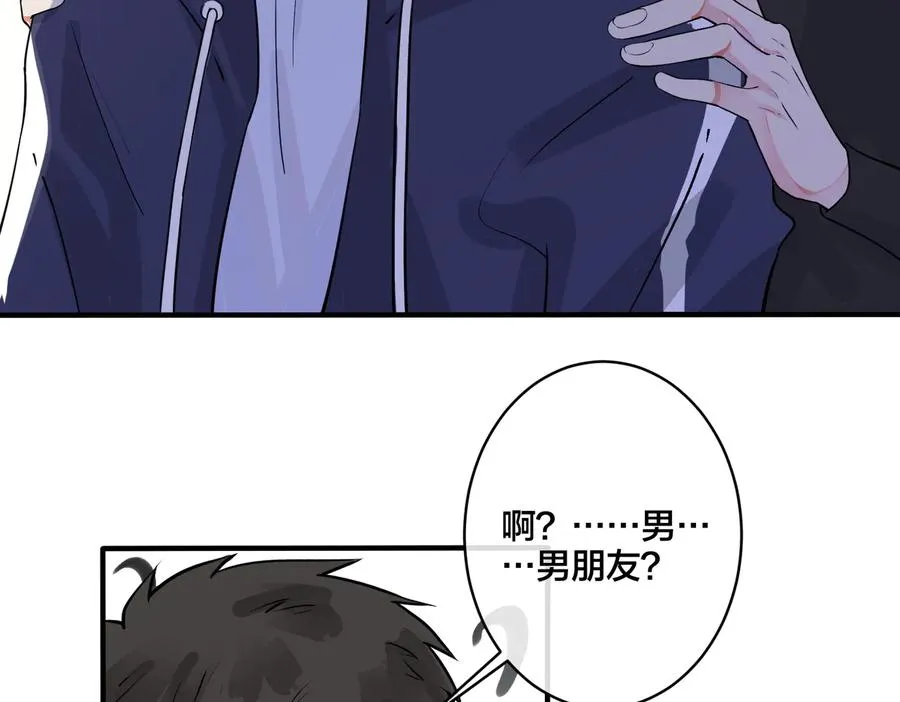 第76话 我男朋友49