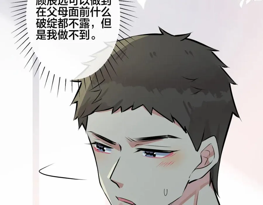 番外30 想给你最好的14