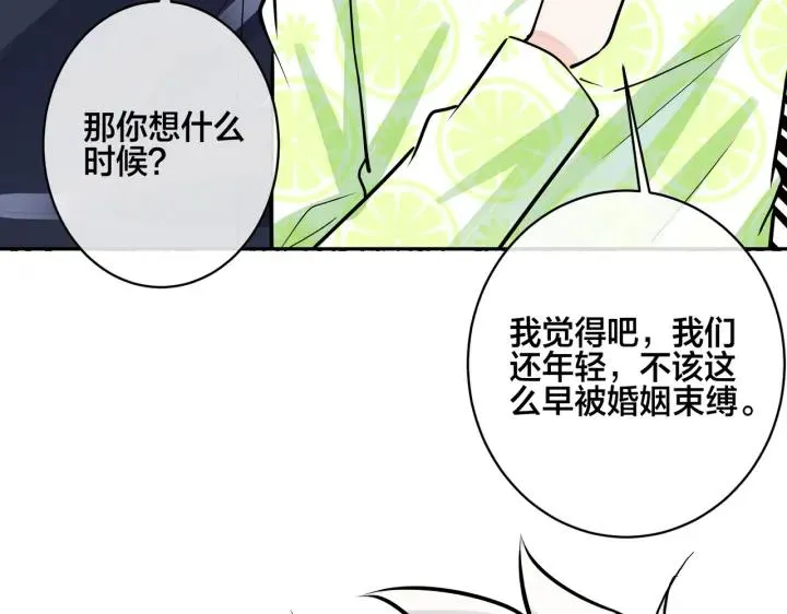 番外45 掉马现场35