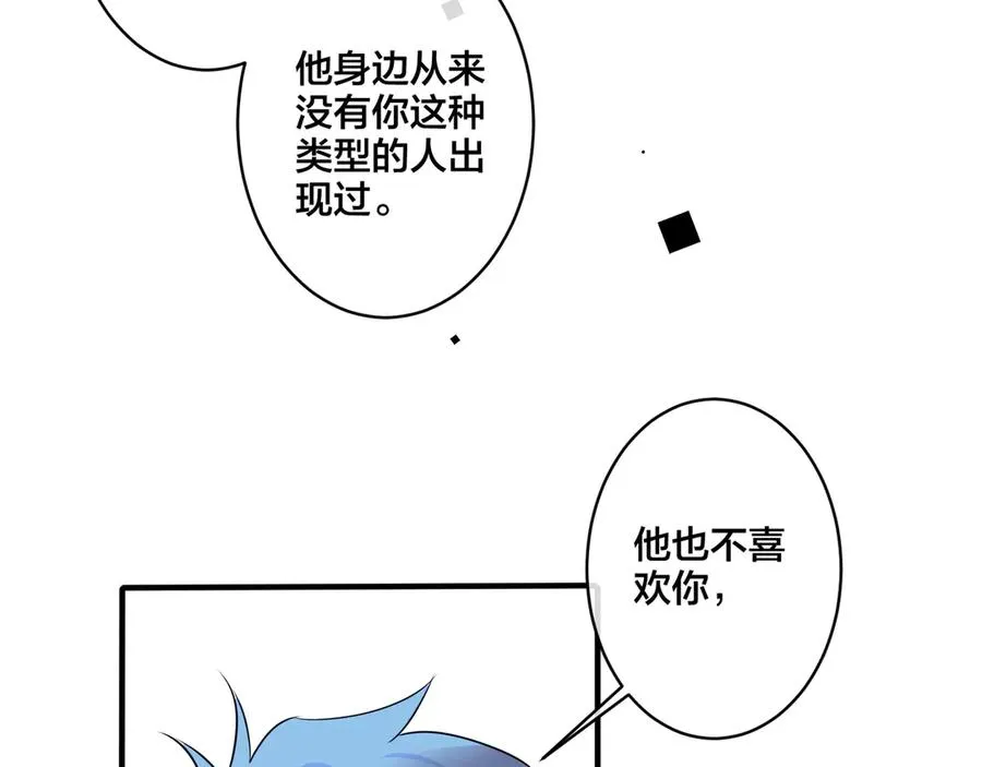 第35话 嫩草8