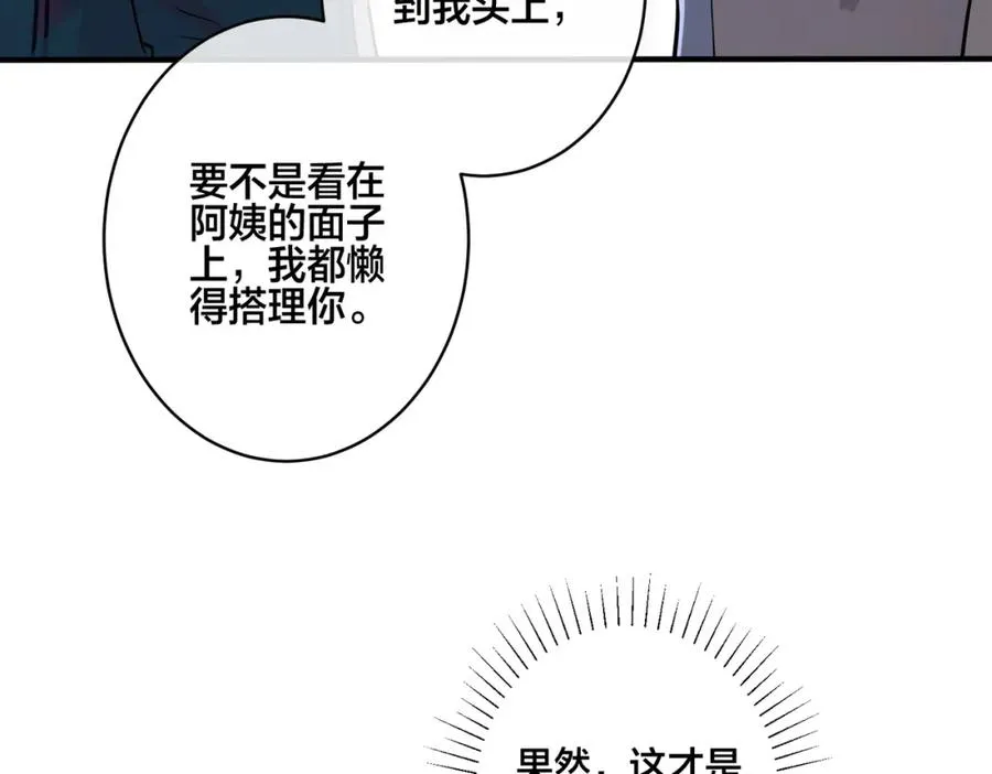 番外4 你就是我的药35