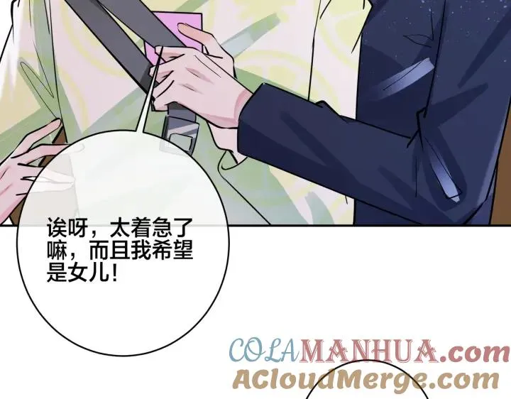 番外44 “小娇妻”60