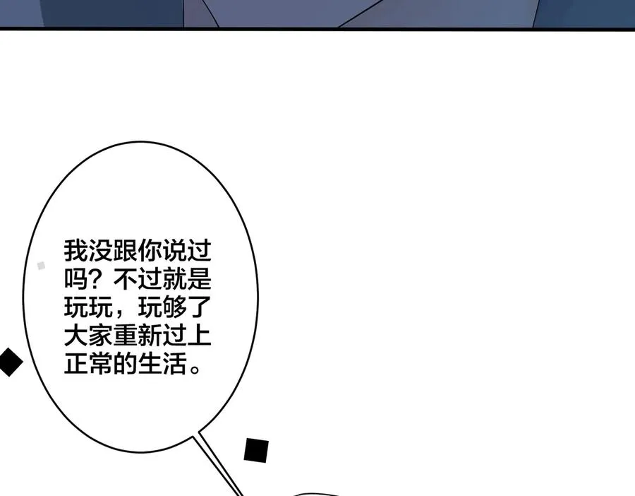第74话 是你自找的！34