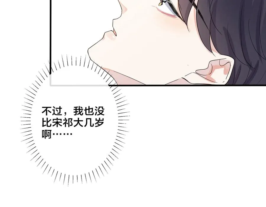 第58话 恋情曝光？！8