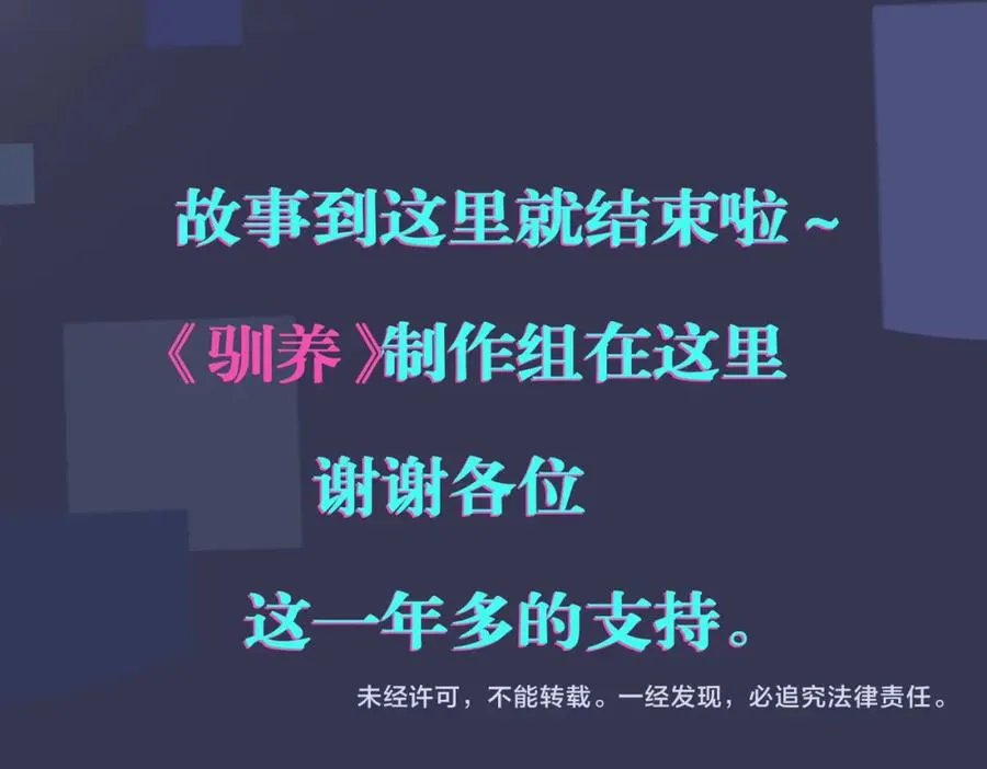大结局：演唱会79