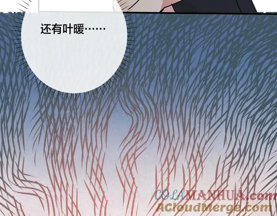 番外19 不能让他们知道81