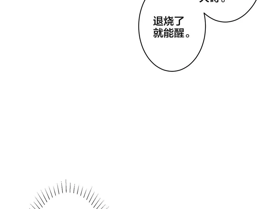 第47话 我不想死53