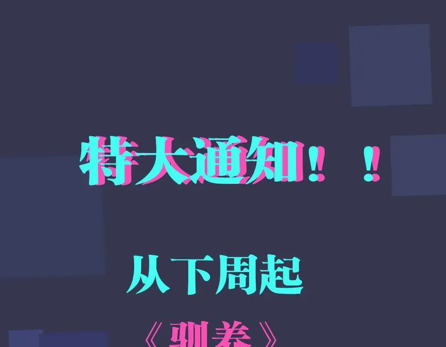 第73话 品尝熟悉的味道56