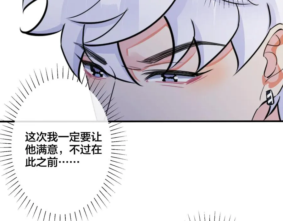 第26话 一定要让你满意53