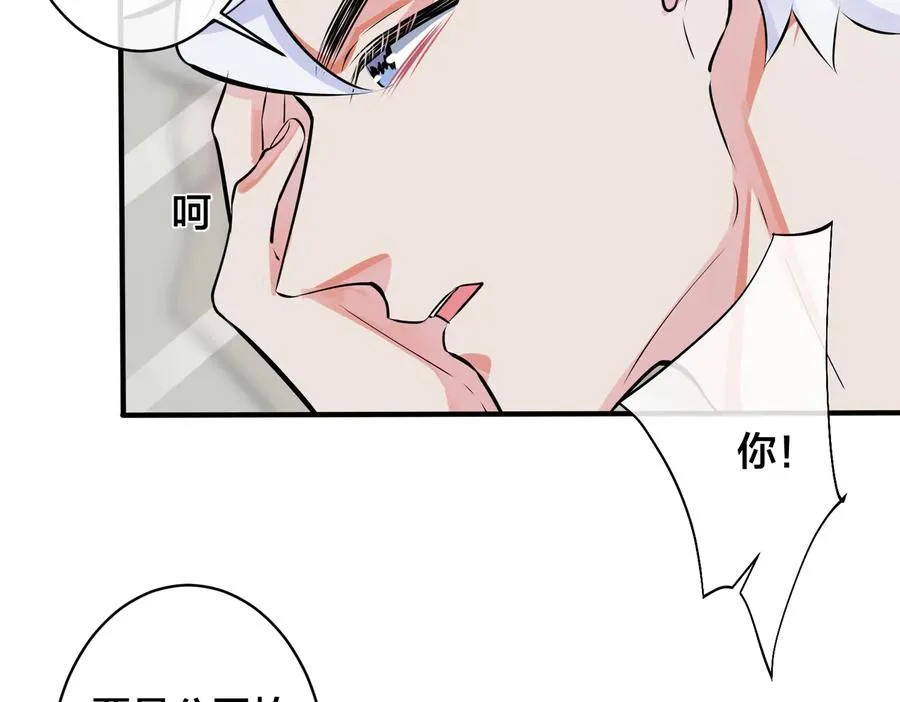 第88话 只能是恋人关系29