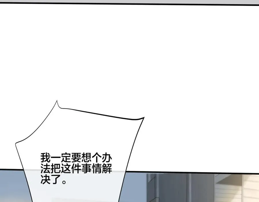 番外11 英雄救“美”？！91