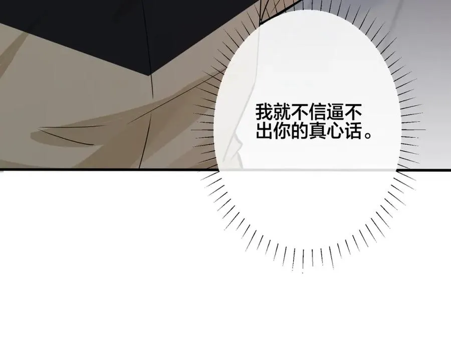 番外24 他的誓言42