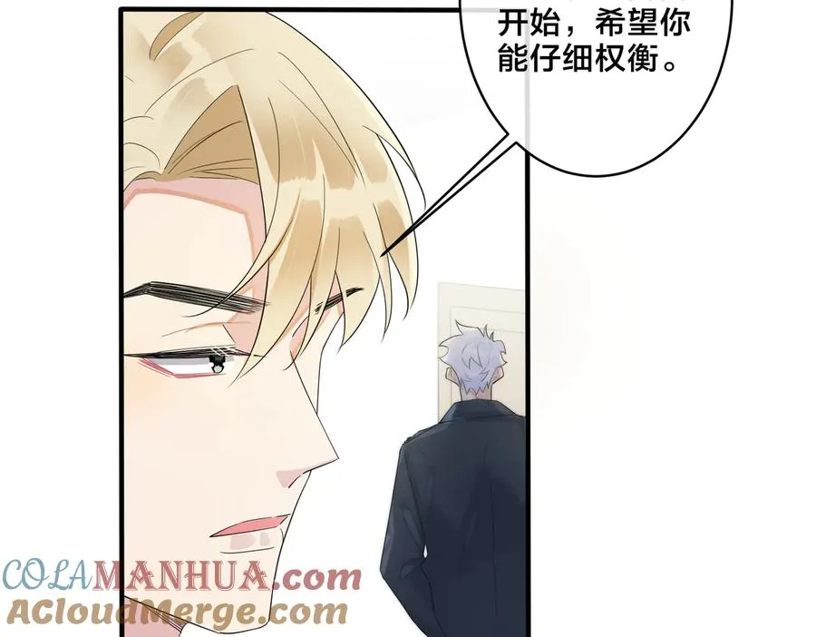 第53话 说你爱我12