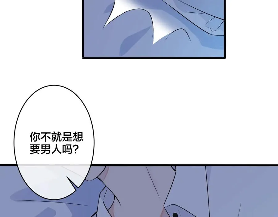 第13话 强迫76