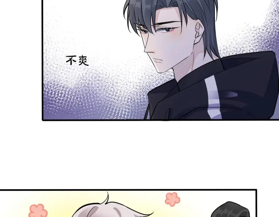 番外2 醋意来袭8