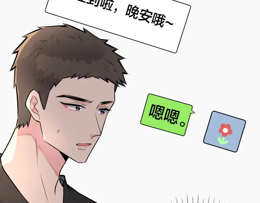 番外17 逐渐习惯了他。55