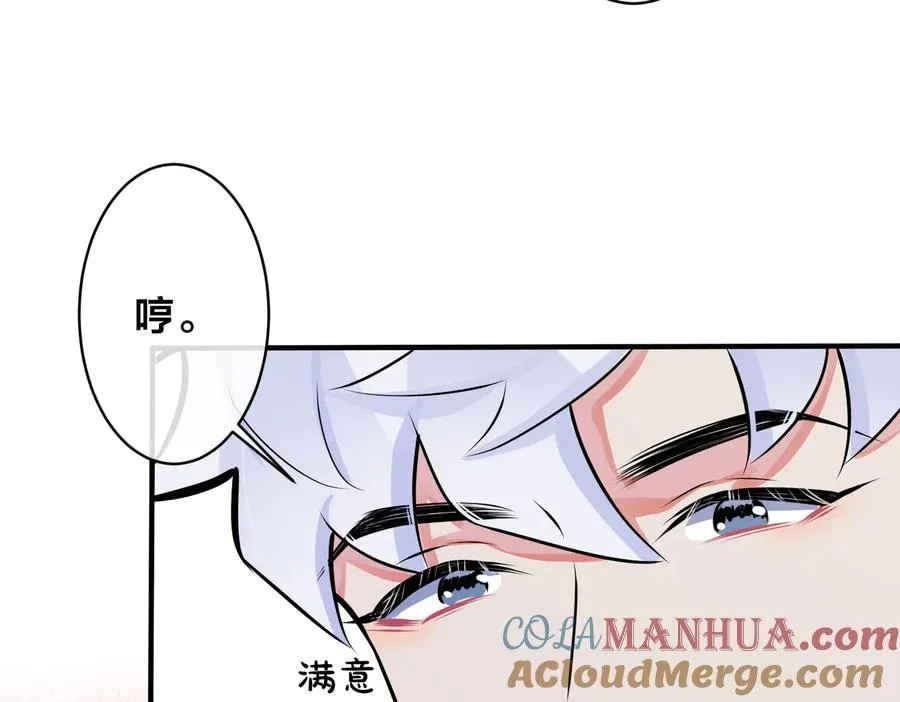 第86话 羞涩的女仆装30