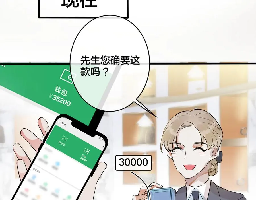 第31话 他叫宋祁55