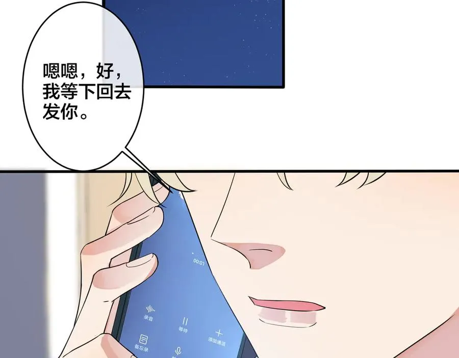第34话 爱的修罗场41