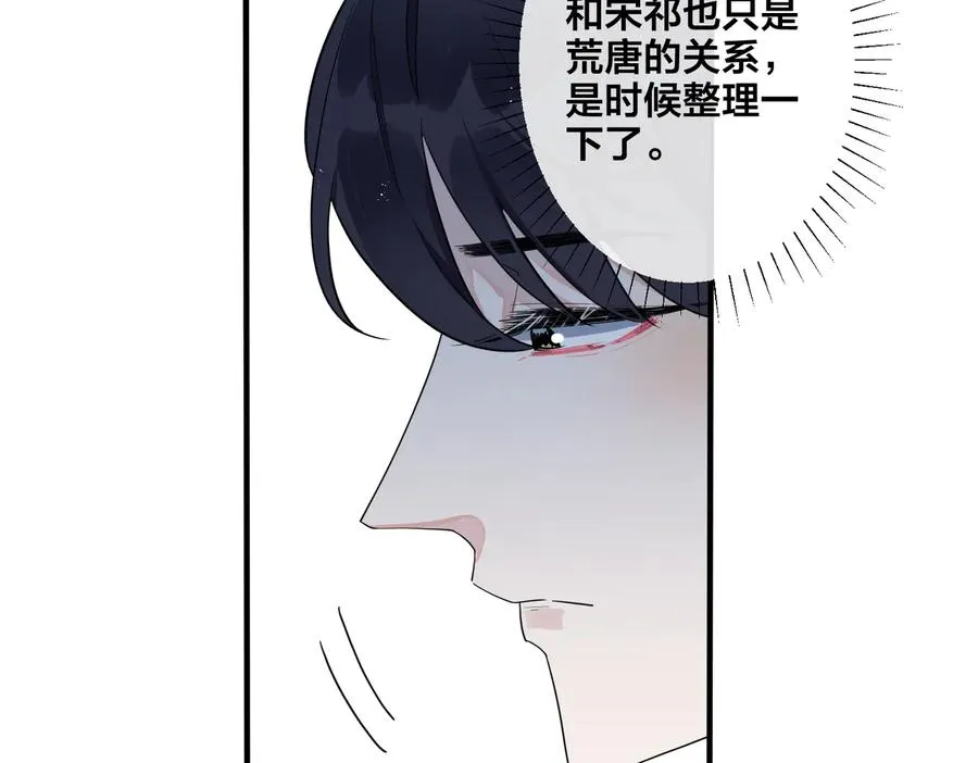 第67话 我不想走……10
