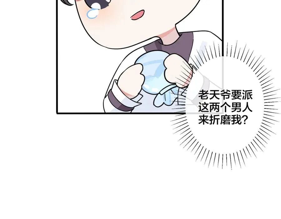 第34话 爱的修罗场31
