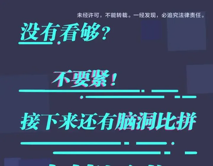 番外35 那我给你公平151