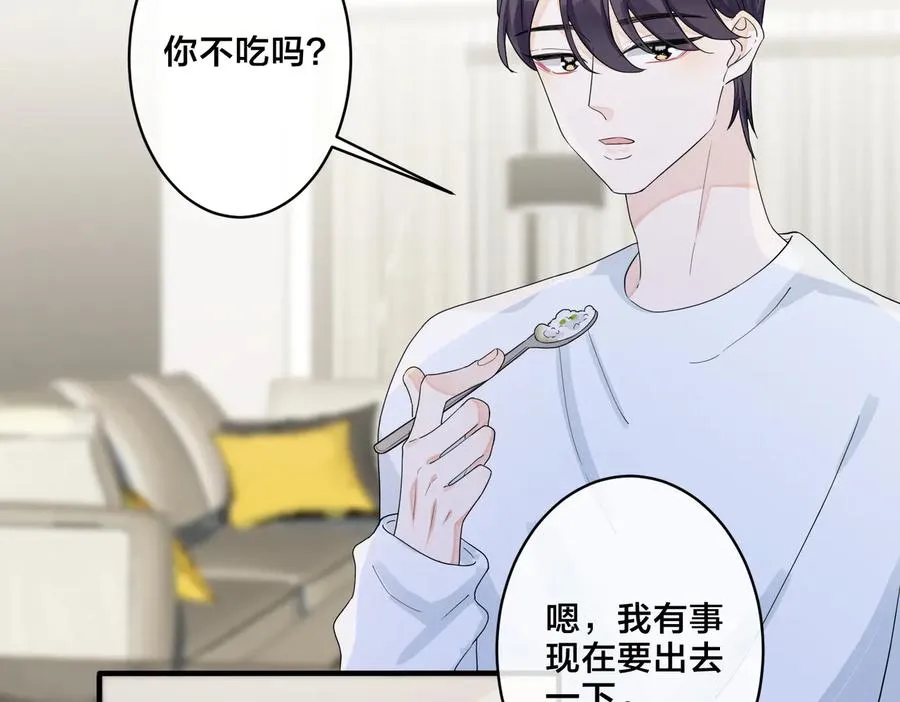 第58话 恋情曝光？！52