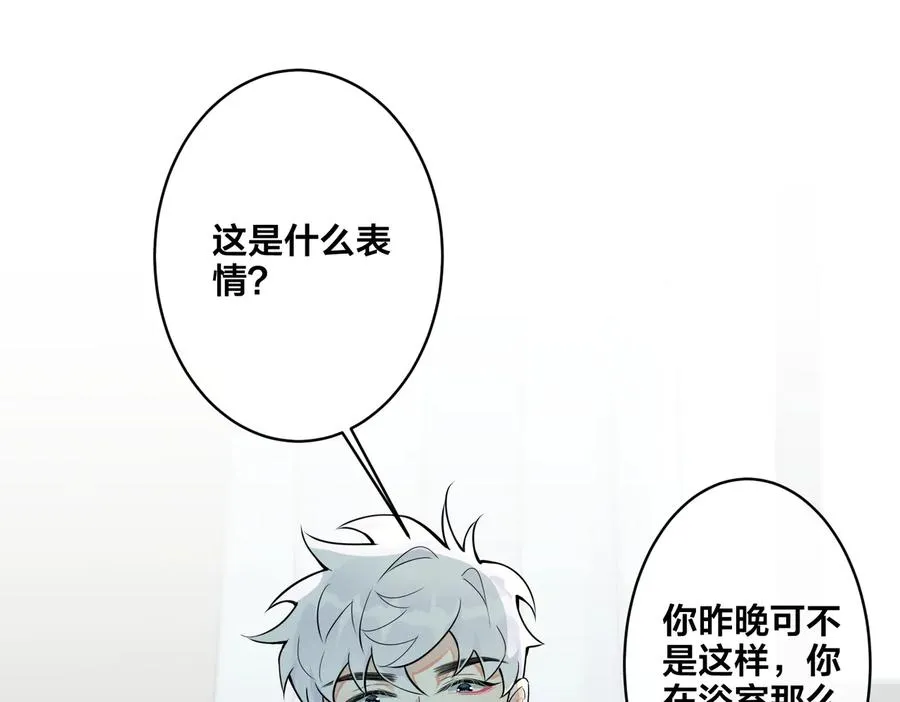 第83话 社死瞬间61