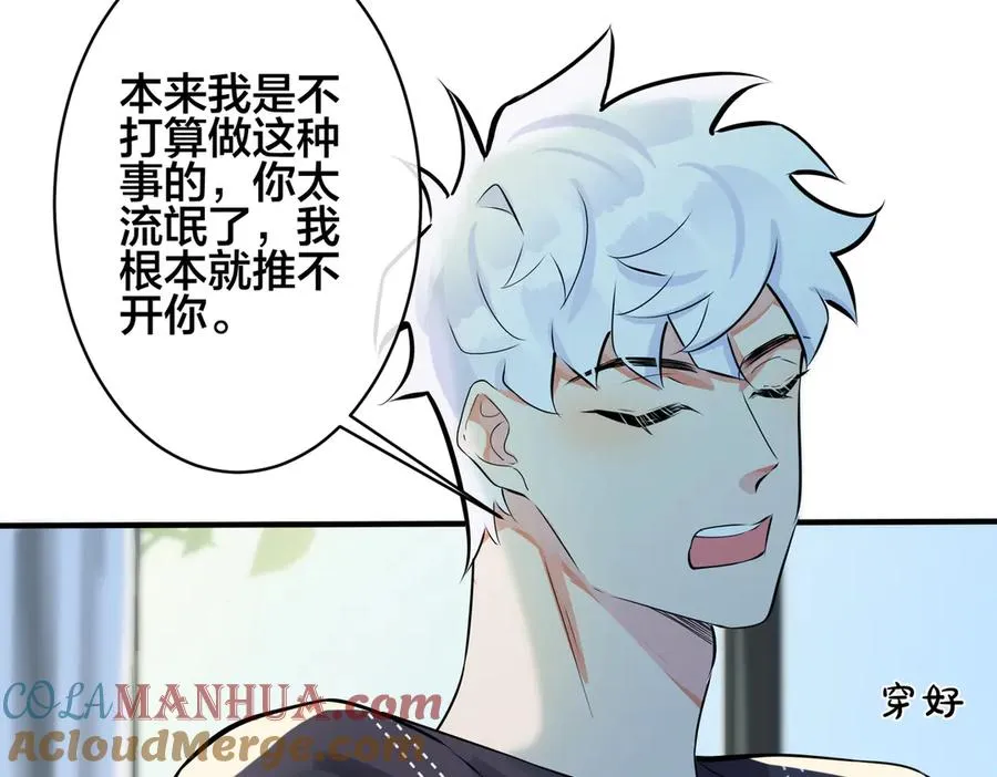 第100话 种上爱的印45