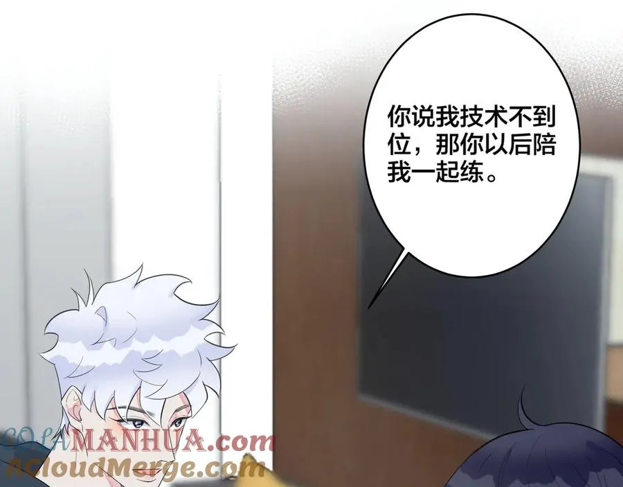 第30话 体力太好了也是错？！9