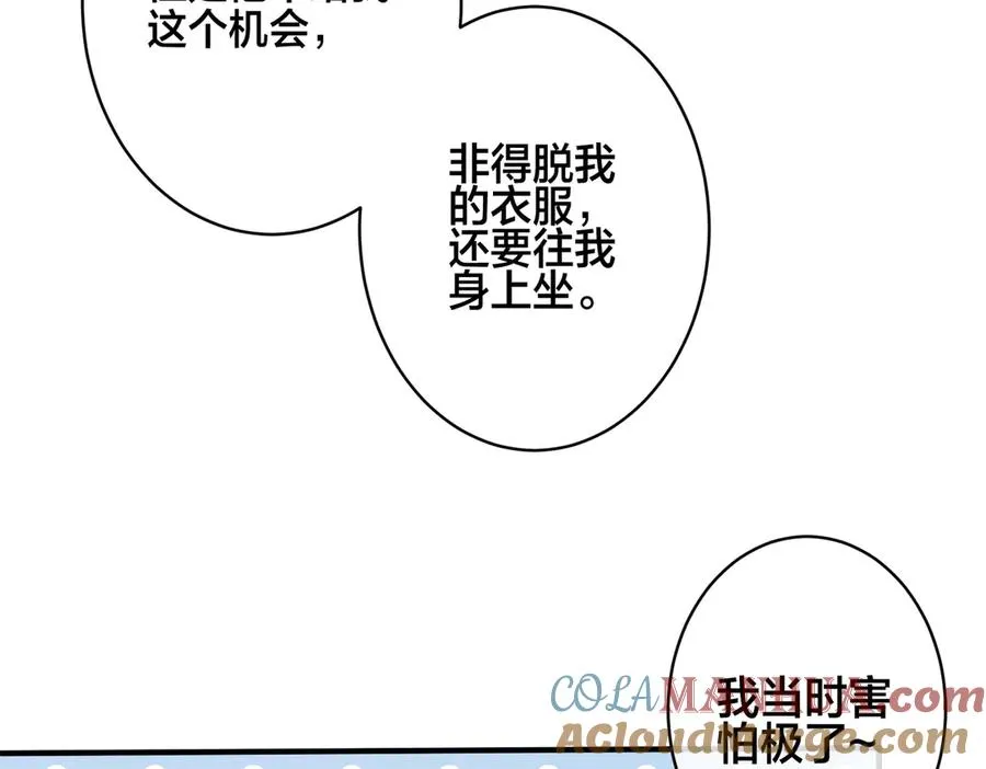 102话 办公室里的调戏69