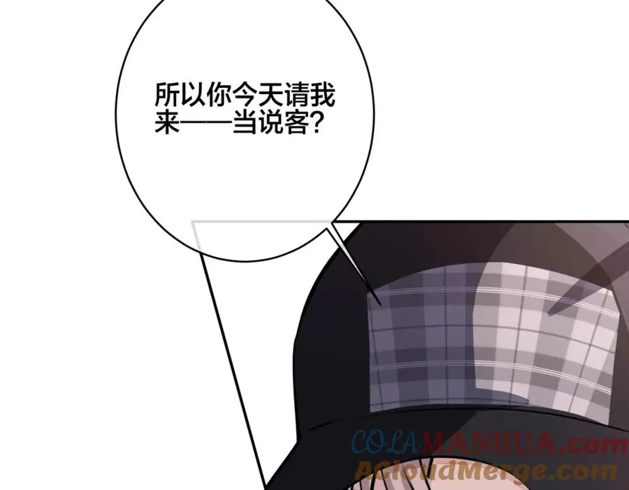 番外49 顾辰远出轨？！18