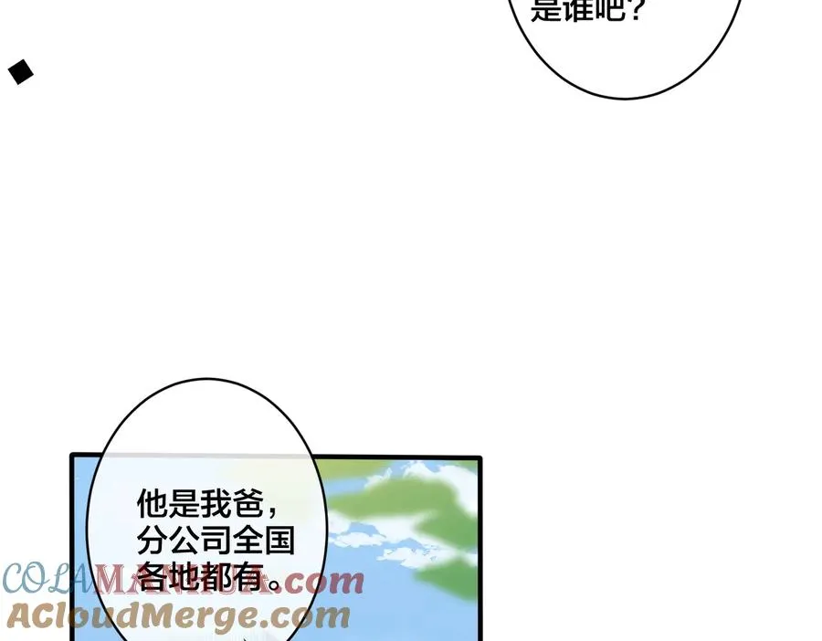 第64话 妈，我有喜欢的人了12