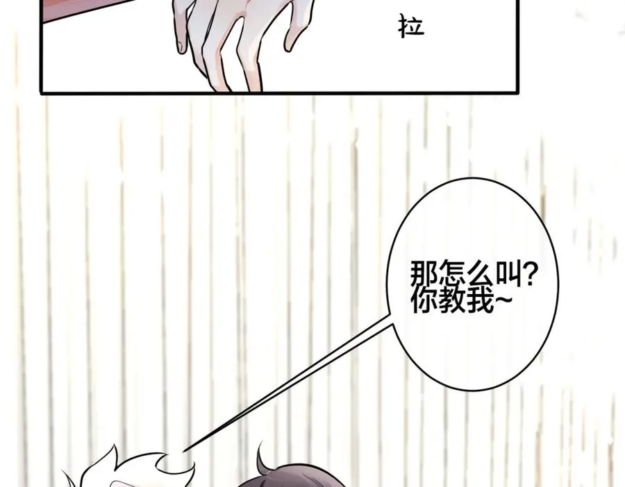 番外1 甜蜜的负担20
