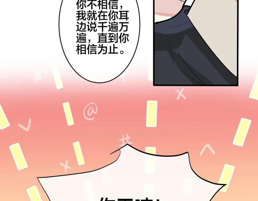 番外28 我可以吻你吗63