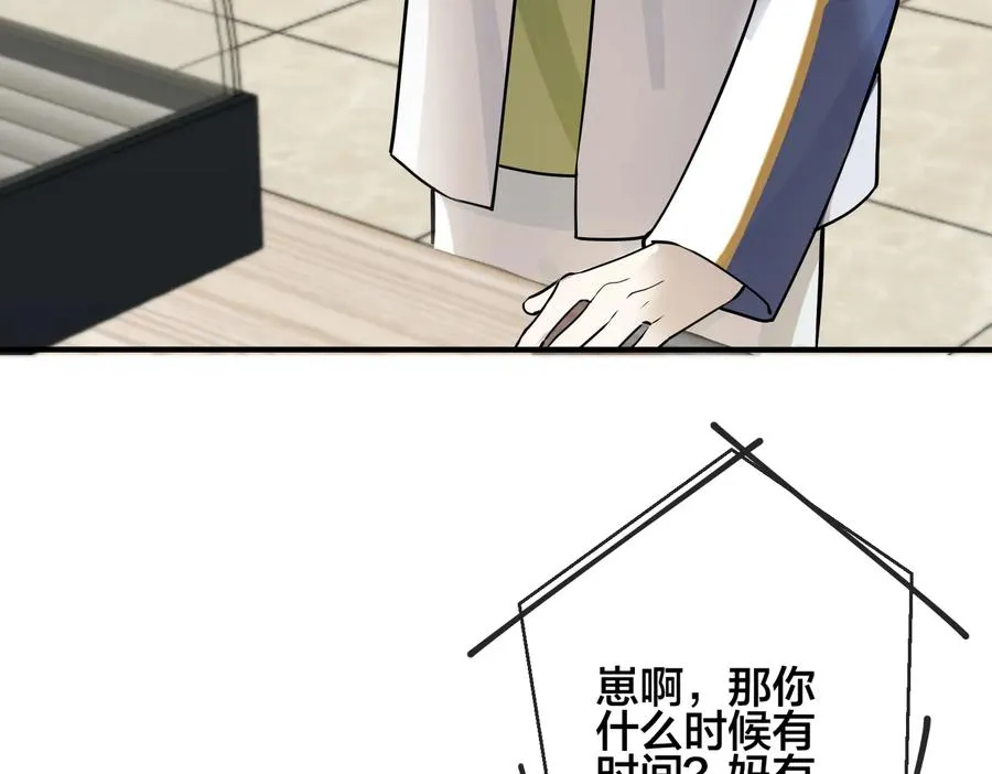 第96话 暴击！偶遇前78