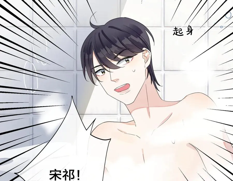 第58话 恋情曝光？！28