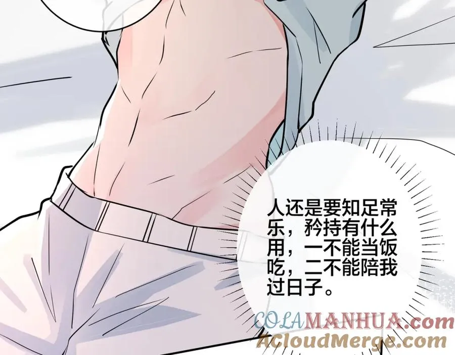 番外41 另一半15