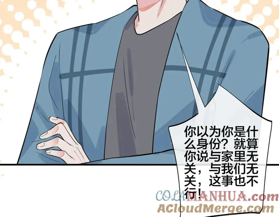 完结篇 蜜月与婚礼6