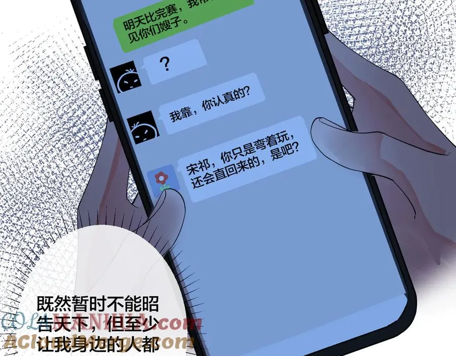 第41话 恋爱中的烦恼51