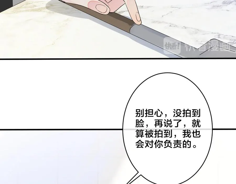第58话 恋情曝光？！46
