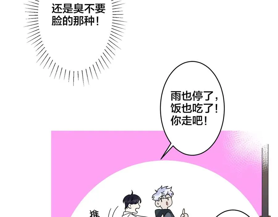 第30话 体力太好了也是错？！16