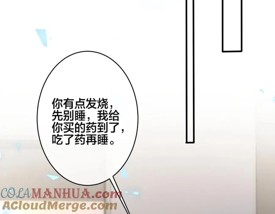番外37 你要我怎么办36