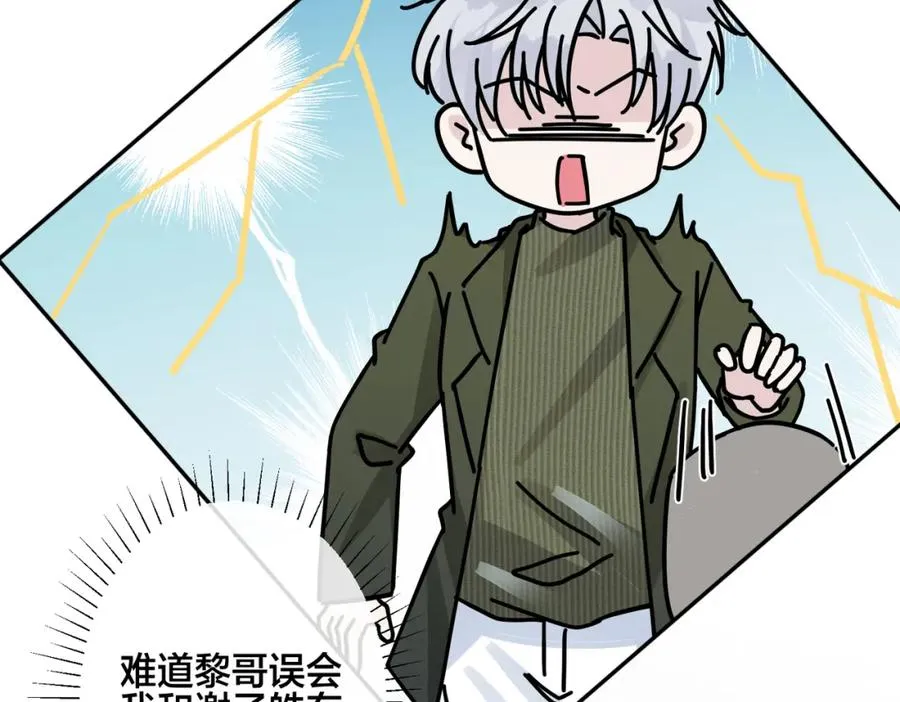番外50 黎甫的误会23
