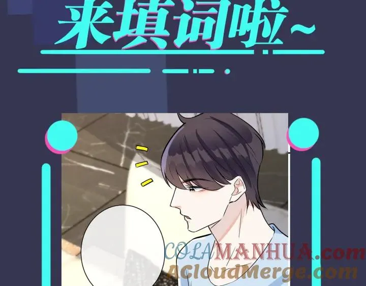 番外43 只有你66