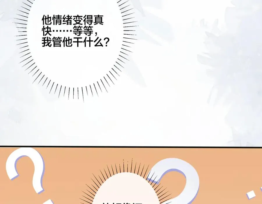 番外10 情敌上线？！33