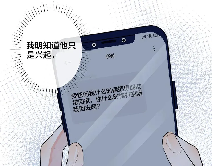 第25话 更刺激的事25