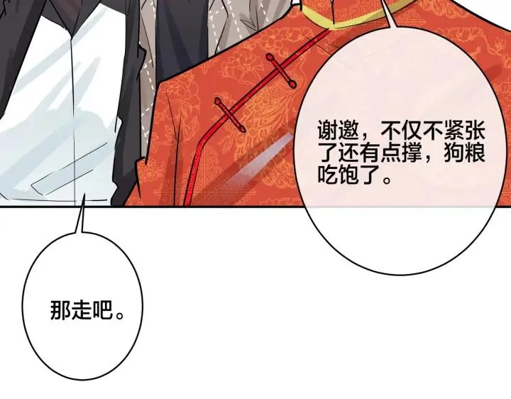 番外47 会一直在一起吗57